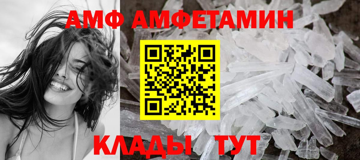 Амфетамин  OMG   Вход с VPN  Юрга  Амфетамин 98% 