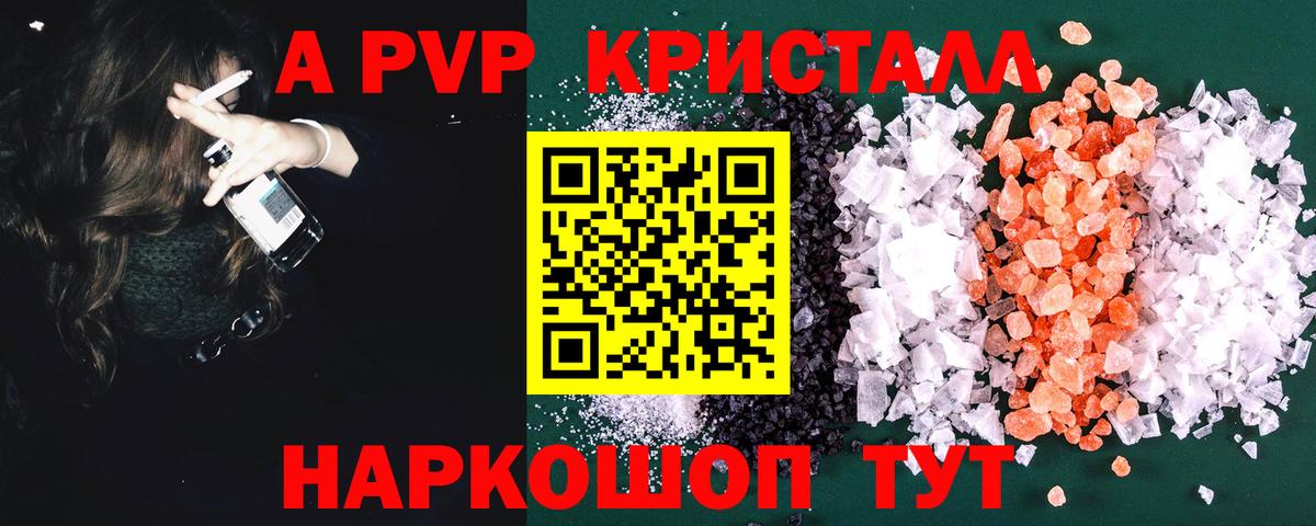 APVP мука Юрга