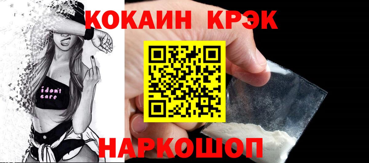 Кокаин Колумбийский  Cocaine VHQ  Юрга  COCAIN  Вход с VPN 