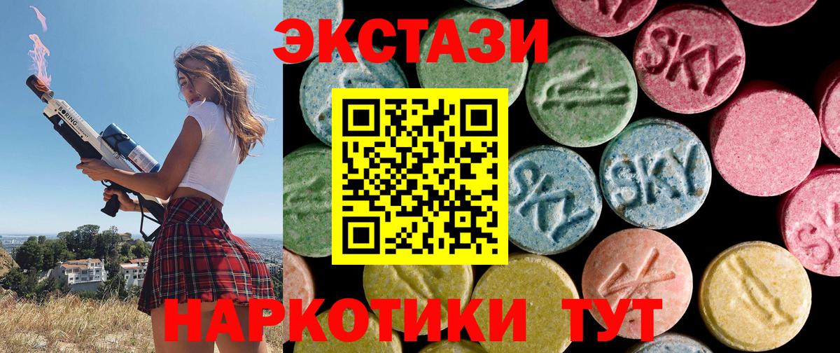 Ecstasy XTC  где купить наркоту  Юрга  Вход с VPN  Ecstasy круглые  Экстази 