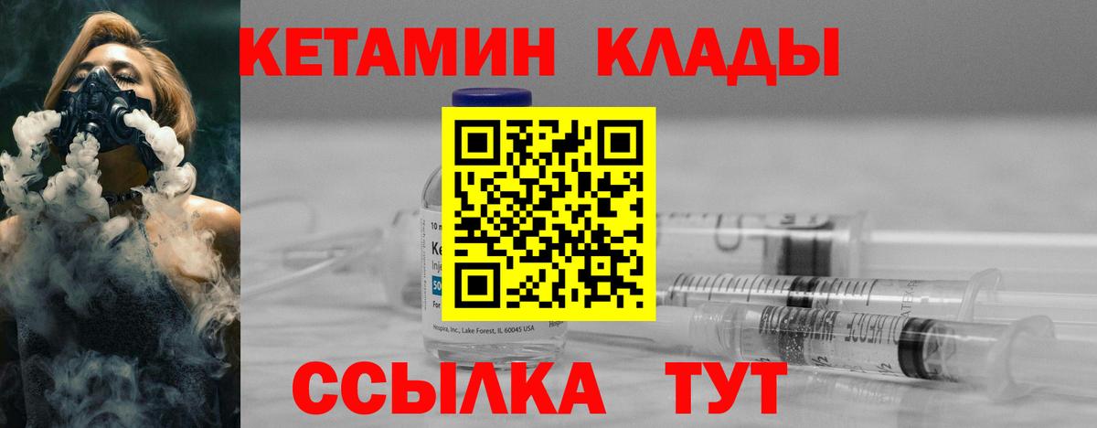 Юрга  КЕТАМИН VHQ  Вход с VPN  КЕТАМИН ketamine 