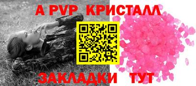 альфа пвп VHQ Мариинск