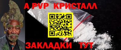 альфа пвп VHQ Мариинск