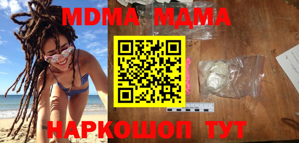 Юрга  MDMA  MDMA кристаллы  Вход с VPN  МДМА VHQ 