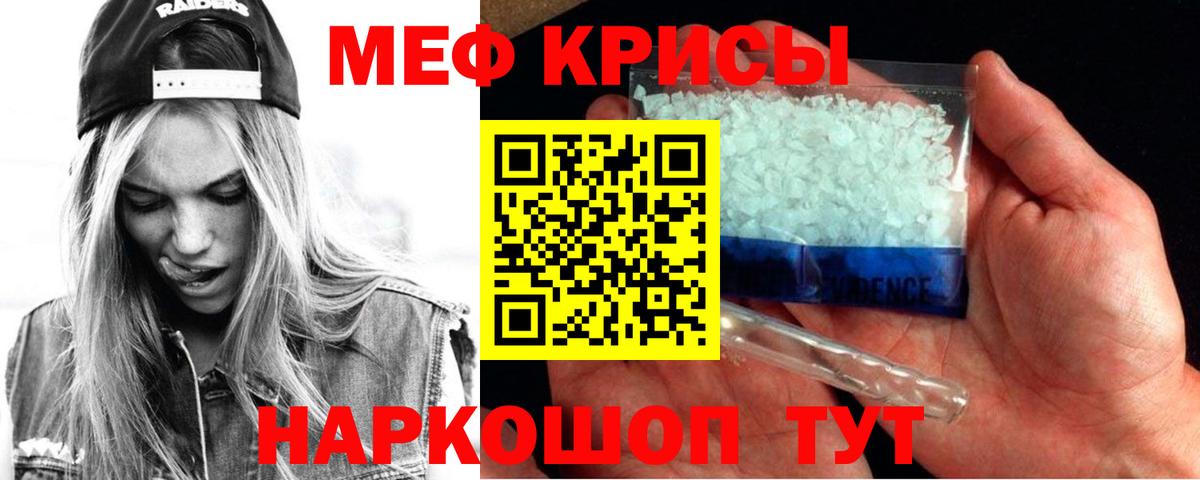 где найти наркотики  МЕФ mephedrone  Мефедрон  Вход с VPN  Мефедрон мяу мяу  Юрга 