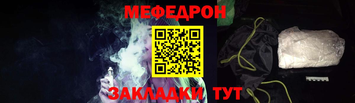 МЕФ кристаллы Юрга