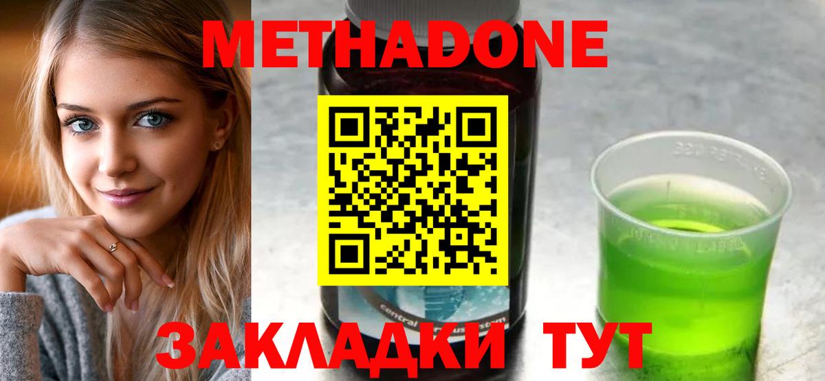 МЕТАДОН VHQ  Вход с VPN  Юрга  Метадон VHQ 