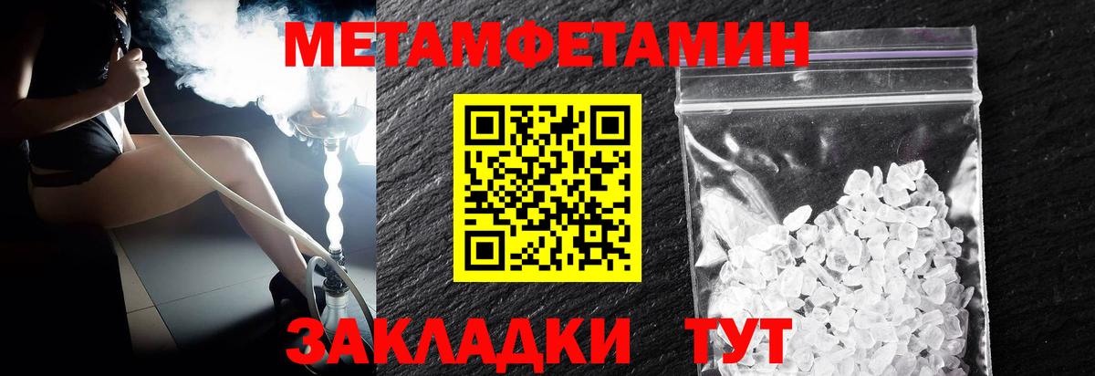 Юрга  Метамфетамин мет  Вход с VPN 