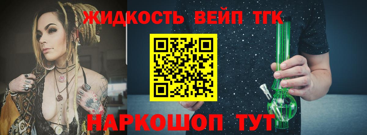 ТГК THC oil Юрга