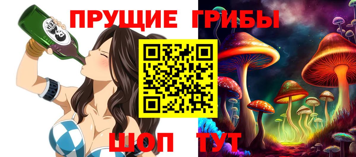 Псилоцибиновые грибы мухоморы  Вход с VPN  Юрга 