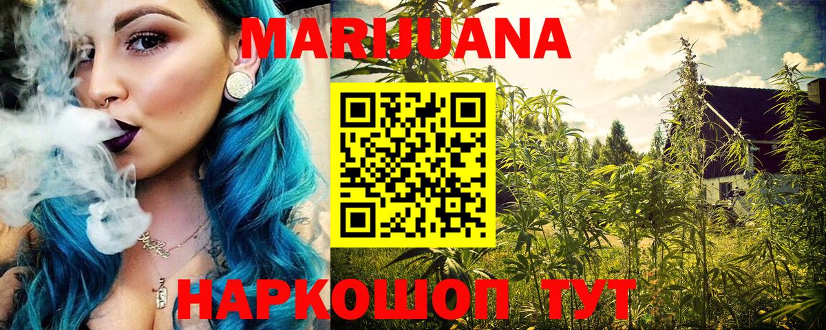Канабис SATIVA & INDICA  Вход с VPN  Шишки марихуана индика  Юрга  Каннабис сатива 
